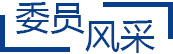 区政协