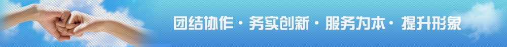 区工商业联合会