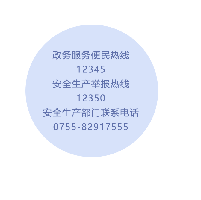 便民热线
