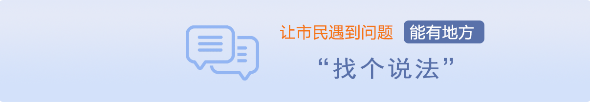 便民热线