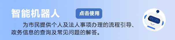 智能机器人